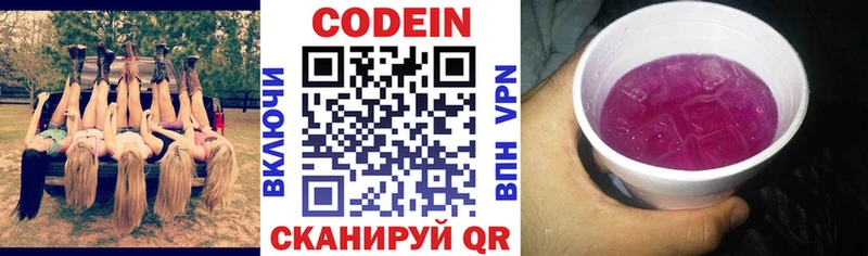 Codein напиток Lean (лин)  Болотное 