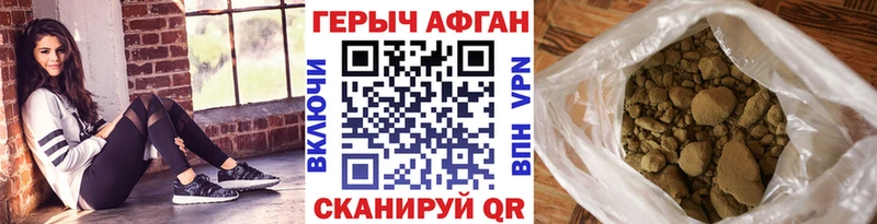 ГЕРОИН Афган  продажа наркотиков  Болотное 
