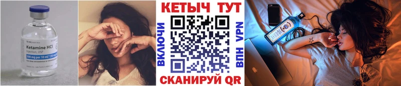 кракен ТОР  Болотное  Кетамин ketamine 