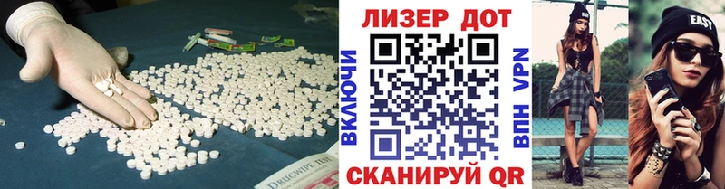 LSD-25 экстази кислота  Болотное 