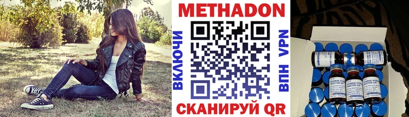МЕТАДОН VHQ  наркошоп  Болотное 